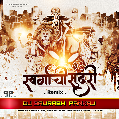 Swarachi Sundari - Remix - DJ SAURABH And PANKAJ AHMEDNAGAR